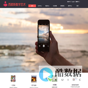 西麦斯数字艺术