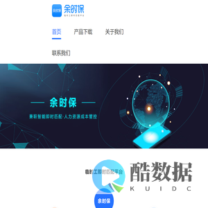 余时保-临时工即时匹配平台