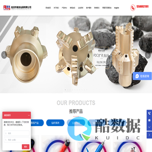 临清市瑞龙钻具有限公司