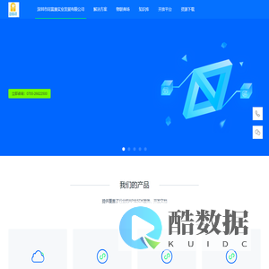 深圳市同富康实业发展有限公司