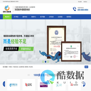 南京幕墙清洗公司_高空外墙清洗_清洁_玻璃_石材_铝板_外立面-南京全美工程配套有限公司