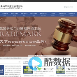 聊城商标注册_注册商标公司_设计流程及费用_专利查询网_转让买卖价格_易简天成商标事务所