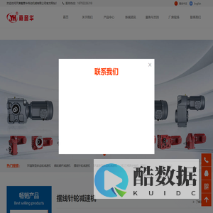 天津嘉誉华减速机厂-各类减速机齐全-厂家直销