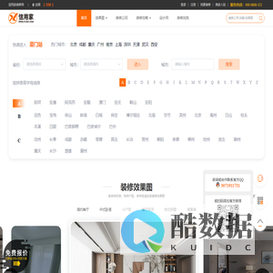 信用家装修网|最新装修公司排名和客厅、厨房、卧室等室内装修效果图大全