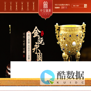 遵化市中宝臻源工艺品有限公司