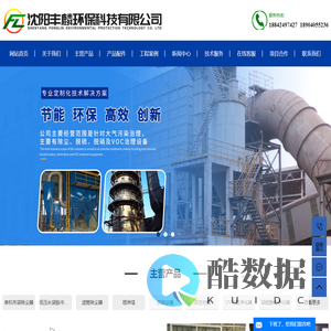 沈阳布袋除尘器