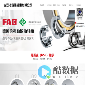 连云港浚隆轴承有限公司