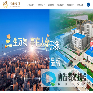 网站首页-山东三维控股集团有限公司