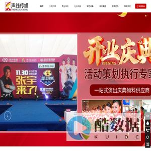 合肥演出公司-活动公司-演艺公司-路演公司-安徽声线传媒