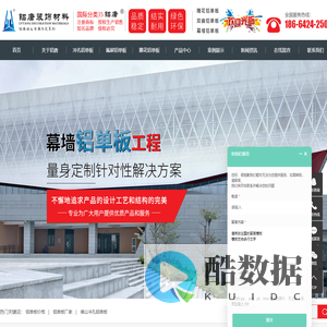 铝单板 _雕花铝单板_木纹铝单板-佛山市铝唐装饰材料有限公司