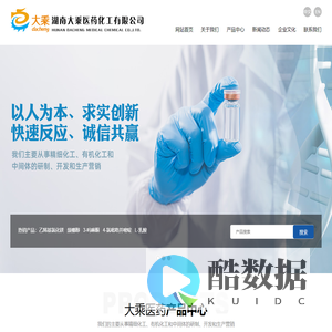 湖南大乘医药化工有限公司--频哪醇|4,4-联苯二酚|1,4-环己二醇|3-吗啉酮