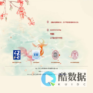 欢迎访问苏州外国人汉语培训SINO——洪恩汉语网站——苏州洪恩教育