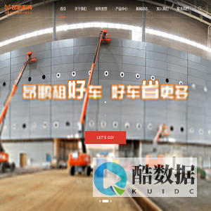 首页 浙江昂鹏设备租赁有限公司