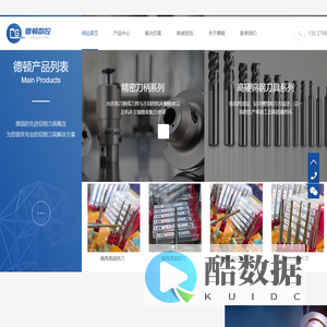 铜公夹具_CNC节能风机_电脑锣节能风机_YSG高速刀_LBK高硬刀_YSG钨钢铣刀-东莞市德顿数控科技有限公司