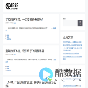 恰飞 – 恰飞致远  星河共渡