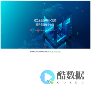 天津市亿创网络科技有限公司