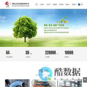 湖南山立水电设备制造有限公司