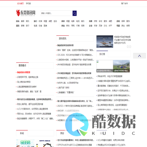 东莞资讯网_东莞门户资讯