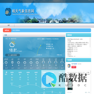 相天气象信息网~