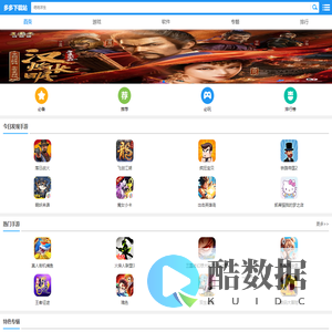 手机软件下载_手机游戏下载 - 多多软件手机下载站