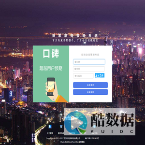 商家联盟系统 企业商盟版