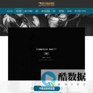 都市酒店集团酒店加盟官网_网红酒店缔造者