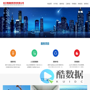 烟台建筑劳务分包_龙口建筑工程劳务服务_建筑工程施工外包-龙口博鑫建筑劳务有限公司