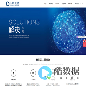 深圳市元启信息技术有限公司