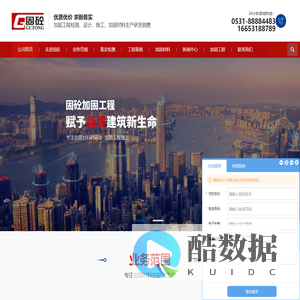 山东固砼加固工程有限公司