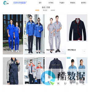 天津工作服厂家-天津工作服定做-天津服装厂电话-天津梦瑞服装厂