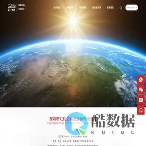 深圳市汇创达科技股份有限公司