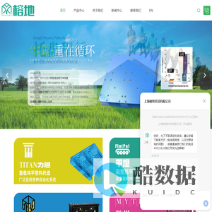 上海塑料托盘厂家