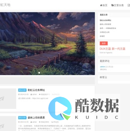 缤纷彩虹天地 - 技术与分享博客 - 彩虹云任务