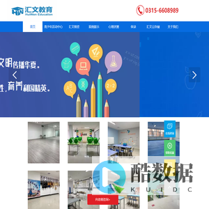 遵化汇文教育,遵化汇文 - 遵化汇文青少年活动中心