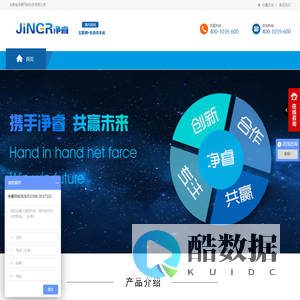 河南省净睿网络科技有限公司