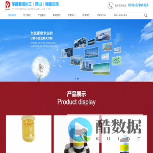 华樾精细化工（昆山）有限公司