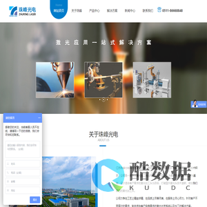 激光熔覆,激光淬火,激光高速熔覆厂家,江苏珠峰光电科技有限公司