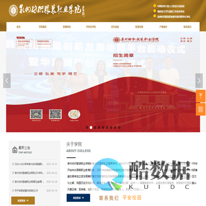 泉州纺织服装学院欢迎您