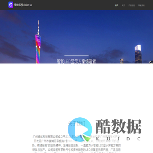 广州维炫科技有限公司