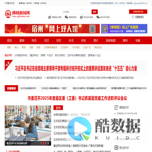 拂晓新闻网｜宿州拂晓报首页｜宿州新闻｜宿州市重点新闻网站