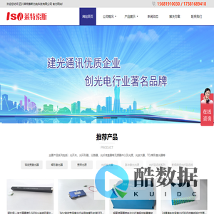 保偏光器件|窄线宽激光器|光源|光纤放大器|光衰减器|光纤延迟线|光纤偏振控制器|可调光纤延迟线-四川莱特索斯光电科技有限公司