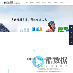 湖北亿达机械股份有限公司