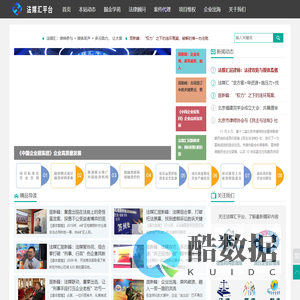 法媒汇―顾问