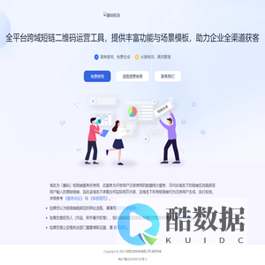 短链接生成平台