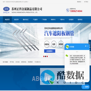 汽车遮阳板加强管