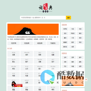 组词网