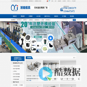 注塑模具制造,模具加工