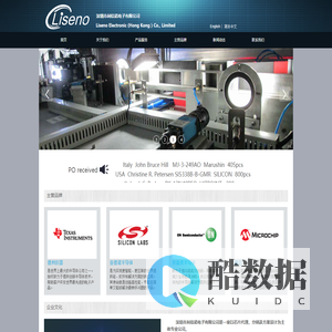 深圳市利信诺电子有限公司