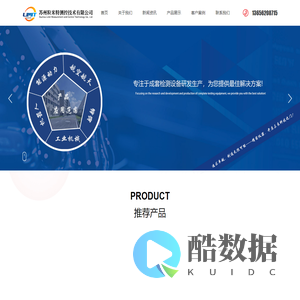 苏州粒米特测控技术有限公司