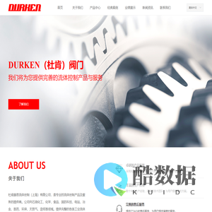 DURKEN(杜肯)阀门